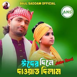 Eider Dine Dawat Dilam V1