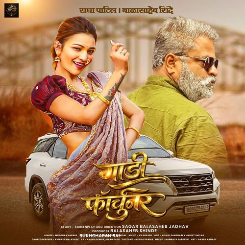 Gaadi Fortuner
