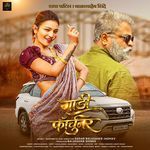Gaadi Fortuner