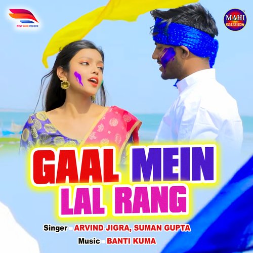 Gaal Mein Lal Rang