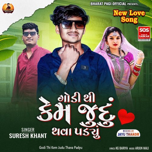 Godi Thi Kem Judu Thava Padyu Pt,2