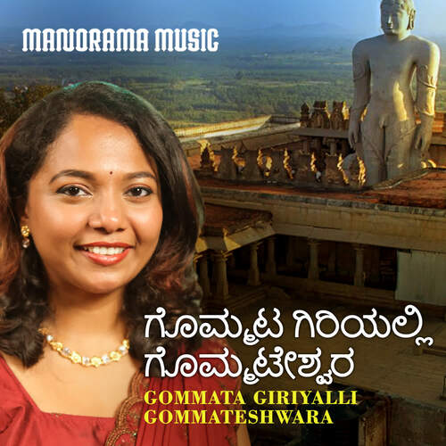 Gommata Giriyalli Gommateshwara by Swetha Ashok