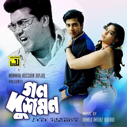 Gono Dushman (Original Motion Picture Soundtrack)