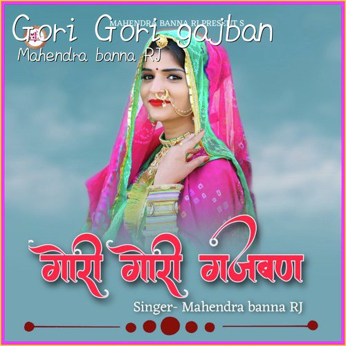 Gori Gori Gajban_poster_image