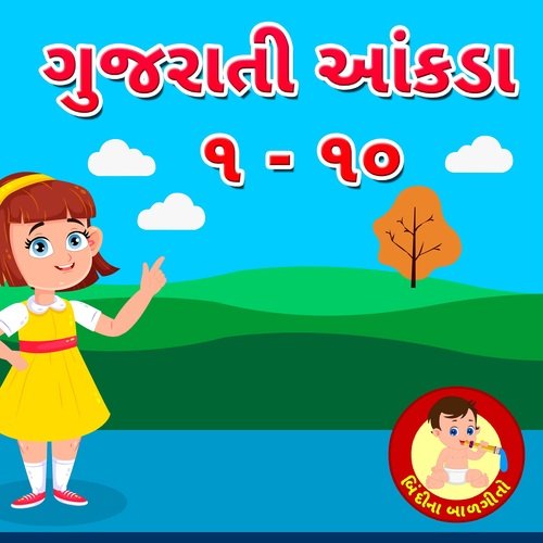 Gujarati Number 8