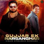 Gujjar Ek Narsanghar