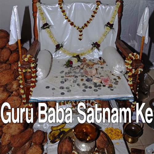 Guru Baba Satnam Ke