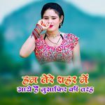 Ham Tere Shahar Me Aaye Hai Musafir Ki Tarah