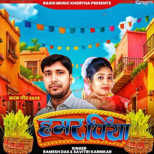 Hamar Piya