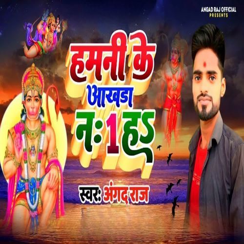 Hamni Ke Akada No 01 Ha