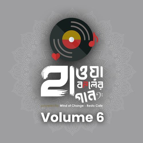Hawa Bodoler Gaan Volume 6