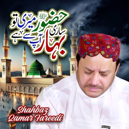 Hazoor Meri To Sari Bahar Apse Hai