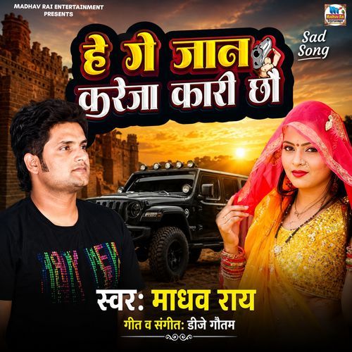 He Ge Jaan Kareja Kari Chhau