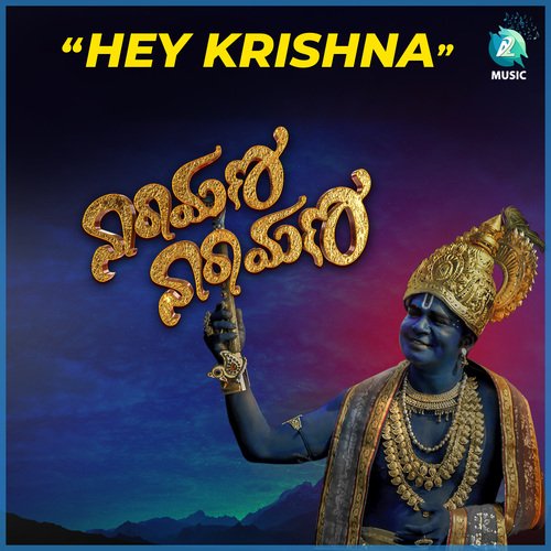 Hey Krishna (From "Narayana Narayana")