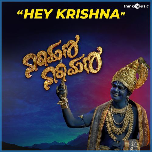 Hey Krishna (From "Narayana Narayana")