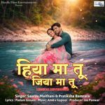 Hiya Ma Tu Jiya Maa Tu (From "Mission Devbhoomi")