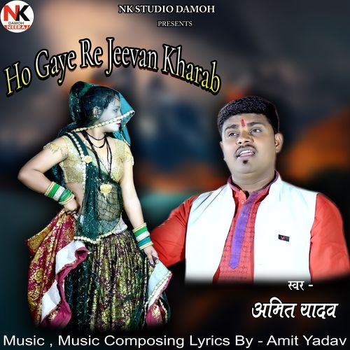 Ho Gaye Re Jeevan Kharab