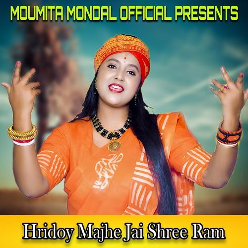 Hridoy Majhe Jai Shree Ram
