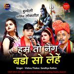 Hum To Neg Bado So Lehe