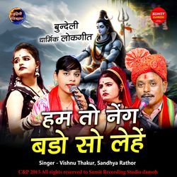 Hum To Neg Bado So Lehe