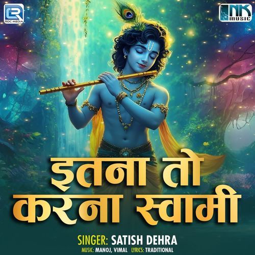 Itna To Karna Swami