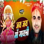 JAI JAI MAA GAYATRI
