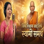 JITHE VISHWAS AAHE TITHE SWAMI SAMARTH