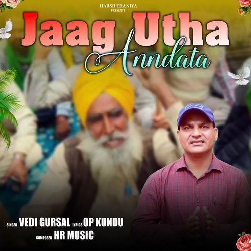 Jaag Utha Anndata