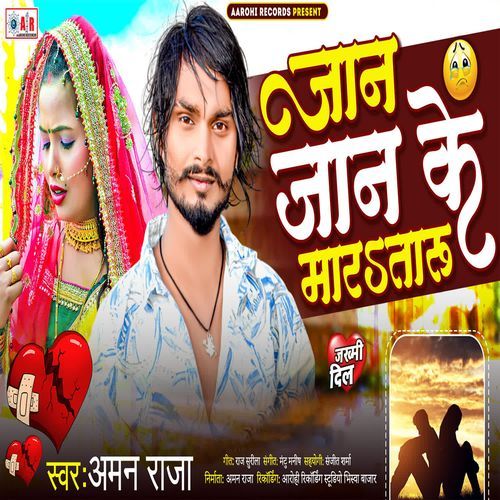 Jaan Jaan Ke Martaru