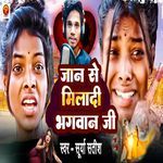 Jaan Se Miladi Bhagwan Ji