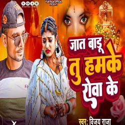 Jaat Badu Tu Hamke Rowa Ke