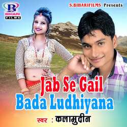 Jab Se Gail Bada Ludhiyana-Iyc9SxlRUQs