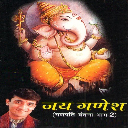Jai Ganesh - Ganpati Vandana, Pt. 2