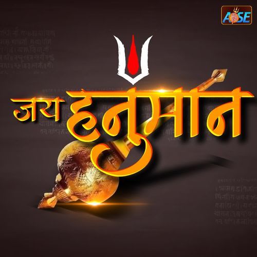Jai Hanuman
