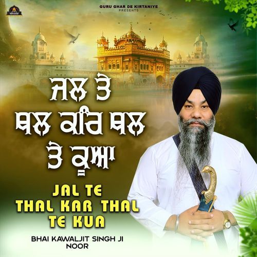 Jal Te Thal Kar Thal Te Kua