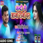 Jaldi Se Aa Ja Raja Ghar (Bhojpuri Song)