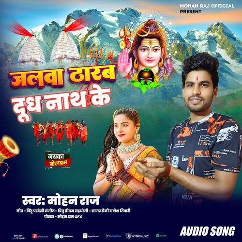 Jalwa Dharb Dudhnath Ke
