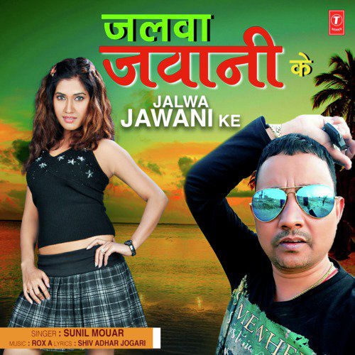 Jalwa Jawani Ke