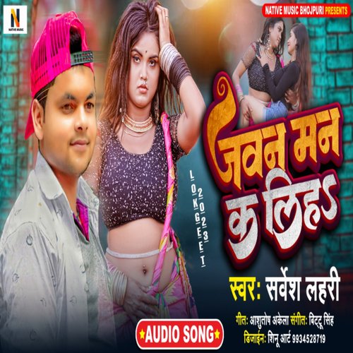 Jawan Man Ka Lih