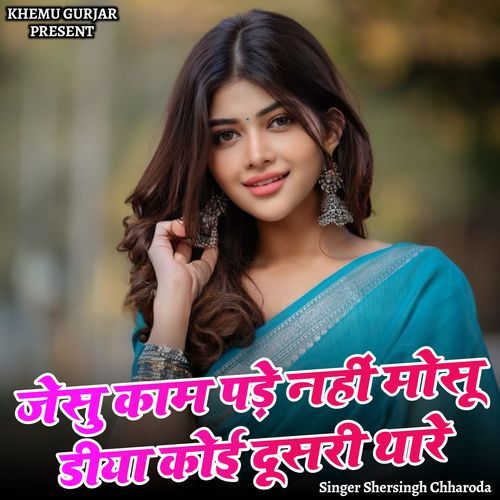 Jesu Kam Pade Nhi Mosu Deeya Koi Dusari Thare