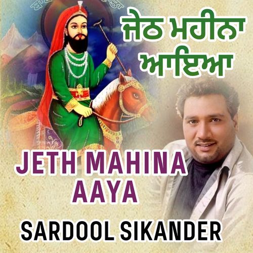 Jeth Mahina Aaya