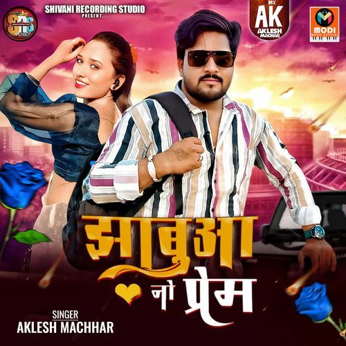 Jhabua No Prem