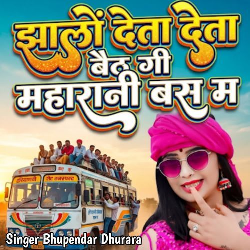 Jhalo Deta Det Bet Gi Maharani Bus M