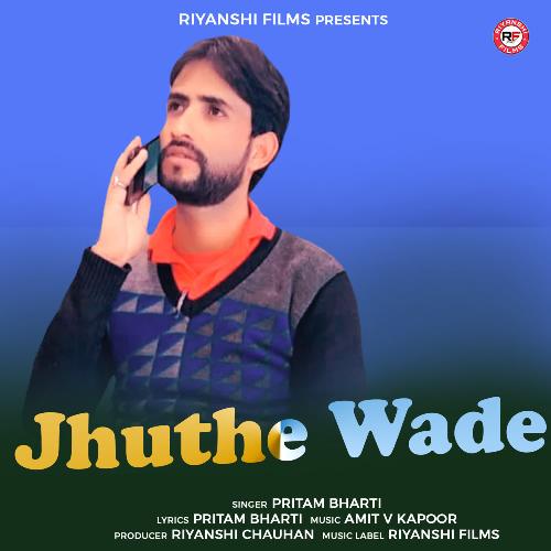 Jhute Wade