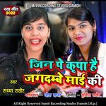 Jinpe Kirpa He Jagdambey Mai Ki