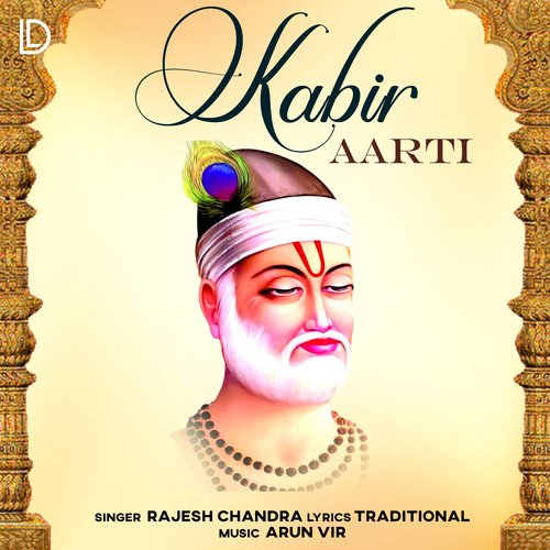 Kabir Aarti