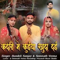 Kadari Me Kuiya Khuda Dai