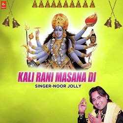 Kali Rani Masana Di-ICIldjJ1REk