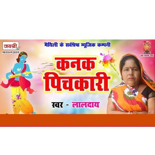 Kanak Pichkari