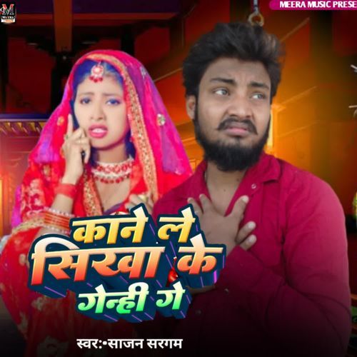Kane Le Sikha Ke Genhi Ge
